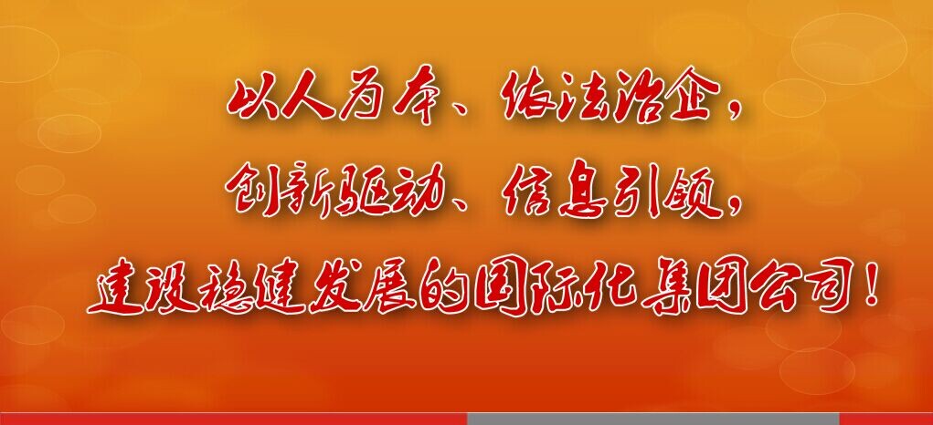 澳門6766網站net召開2015年度經營計劃暨管理制度頒布大會