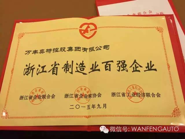 2015陝西百強企業榜單發布：澳門6766網站net控股集團排名第56位