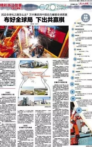 民企全球化之路怎麼走？澳門6766網站net集團用中國動力嫁接全球資源 布好全球局 下出共赢棋