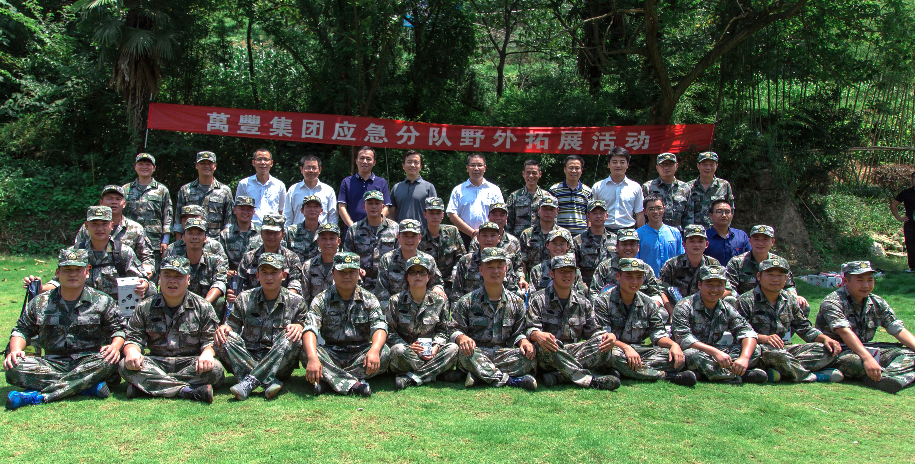 【軍事日活動】澳門6766網站net集團人武部組織民兵應急分隊開展野外拓展活動